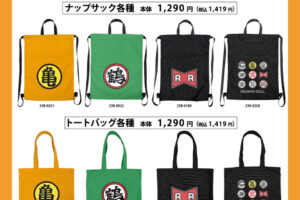 ドラゴンボール × しまむら 6月13日よりコラボアイテム登場!