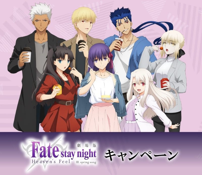Fate/stay night [HF] × ローソン 3.16よりオリジナルグッズ登場!