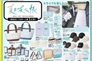 夏目友人帳 × アベイル 7月25日より保冷アイテムなど登場!