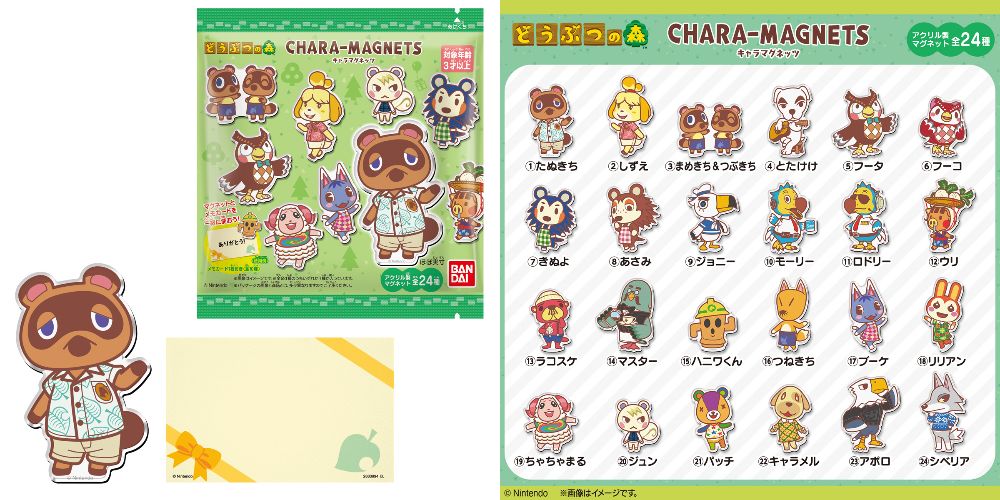 どうぶつの森 キャラマグネッツ 8月発売! メモカードも封入!