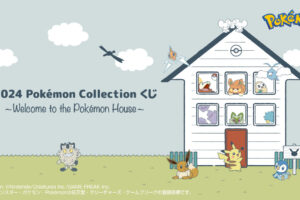 ポケモン × 一番くじ 11月22日よりおうち時間を彩るグッズが登場!