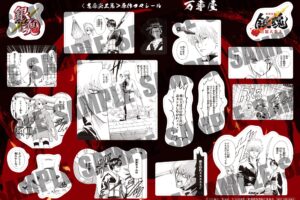 映画「銀魂」2月27日より入場特典 第3弾 “原作コマシール” 配布!