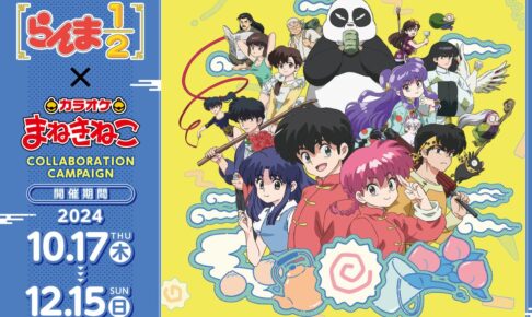 イタズラなKiss 複製原画展 in 有楽町マルイ 6月17日より開催!