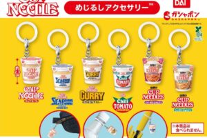 日清カップヌードル めじるしアクセサリー 7月第2週より順次発売!