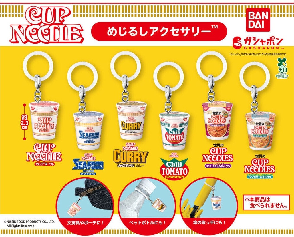 日清カップヌードル めじるしアクセサリー 7月第2週より順次発売!