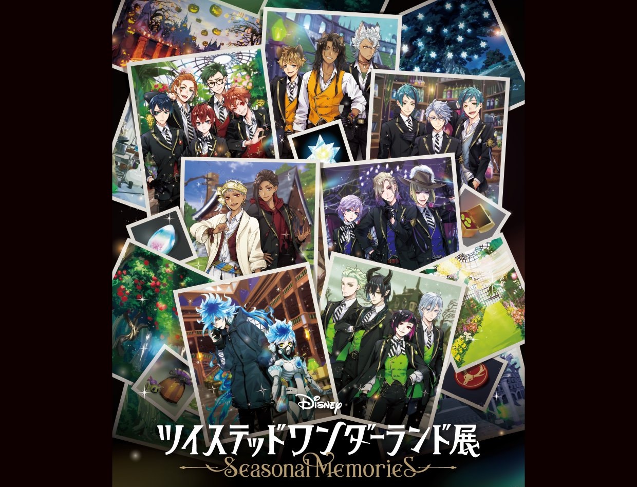 ツイステッドワンダーランド展  in 名古屋 4月17日より開催!