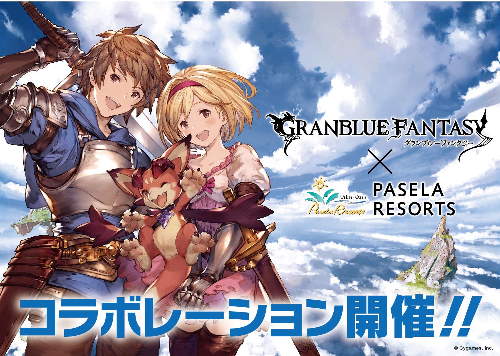 グラブル x パセラ u0026 ハニトーカフェ 3/10-4/15 コラボ開催決定！