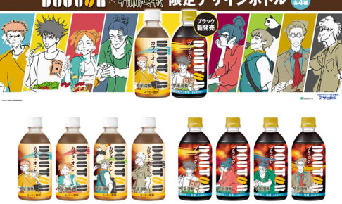 呪術廻戦 - 【非売品】呪術廻戦カフェ クリアボトルの通販 by