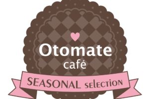 オトメイトカフェ東京・大阪 10.1-11.25 シーズナルセレクション開催中!!