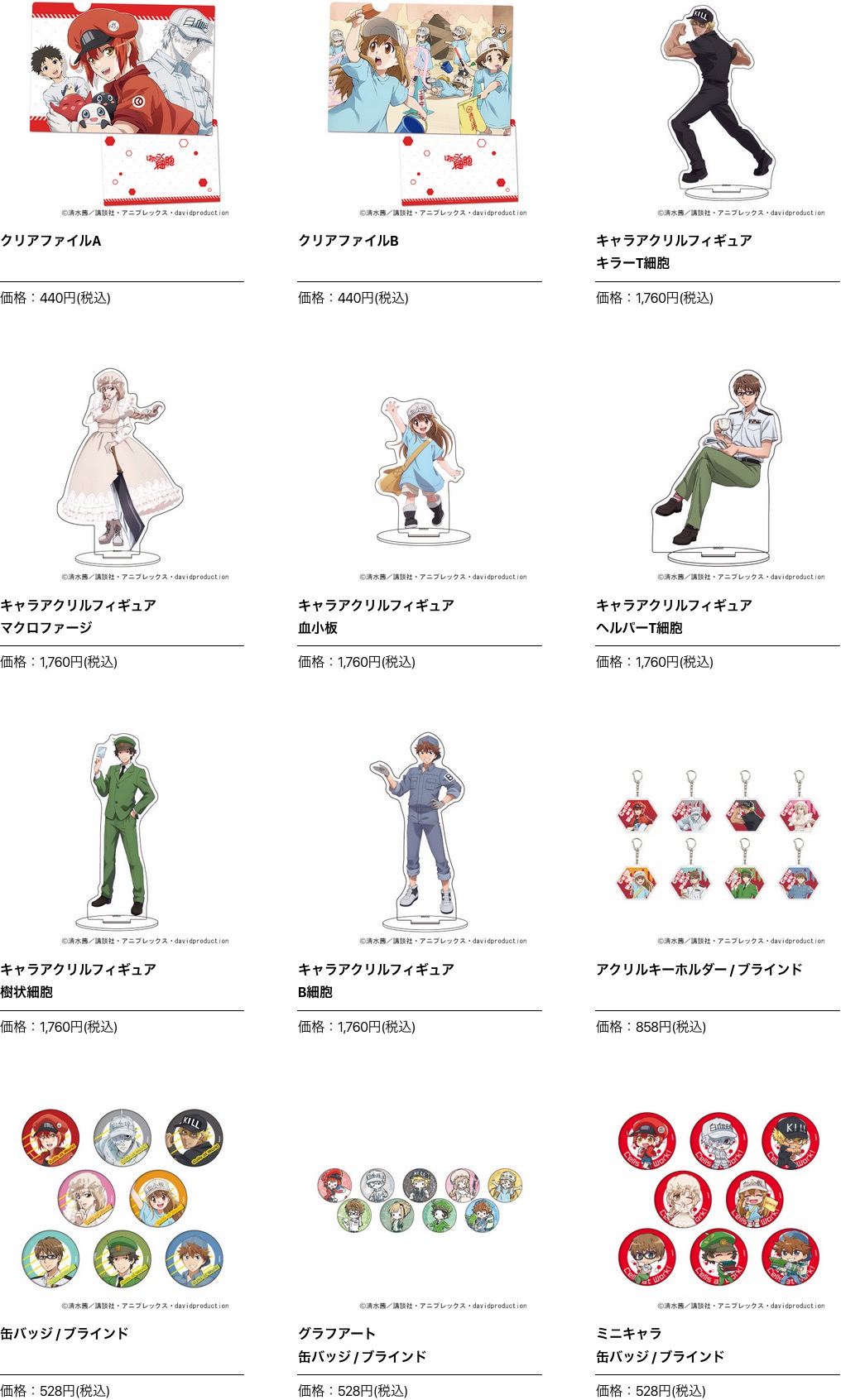 Stand Pop - Acrylic stand - Hataraku Saibou (Cells at Work!) (はたらく細胞!!  アクリルスタンドコレクション BOX)