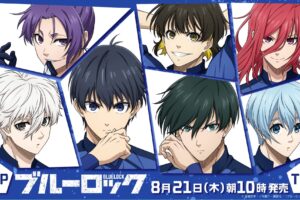 ブルーロック × ファミマ 8月21日より描き下ろしコラボグッズ登場!