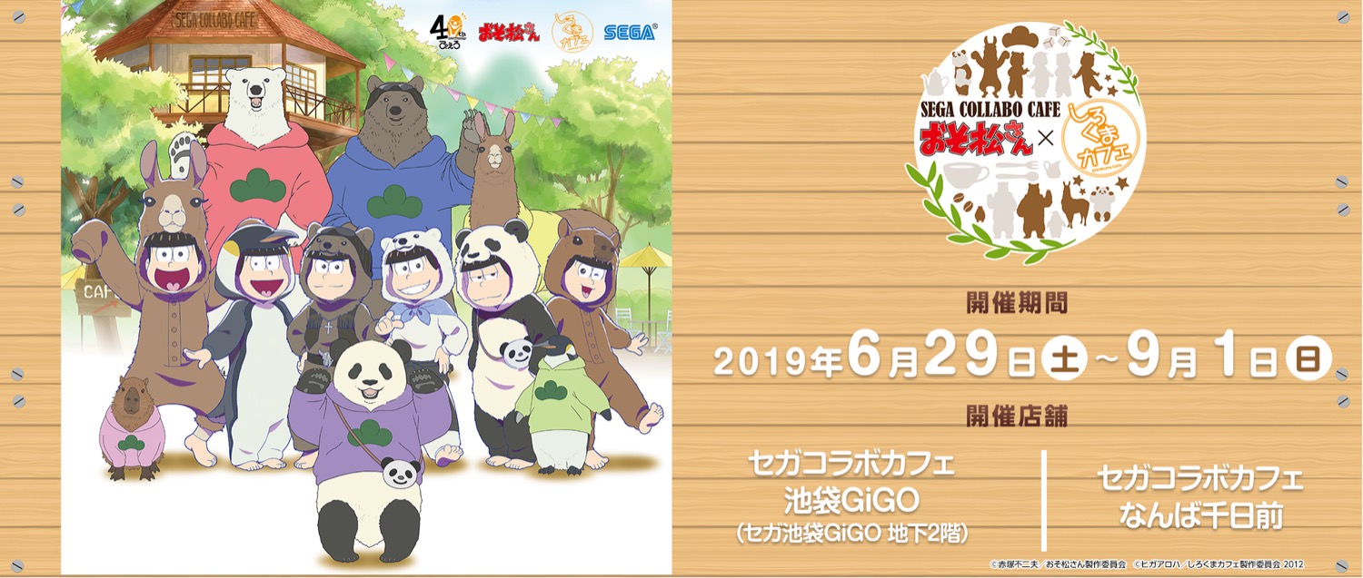 最高のコレクション イラスト しろくま カフェ パンダ 21年の新しい壁紙画像とても良い