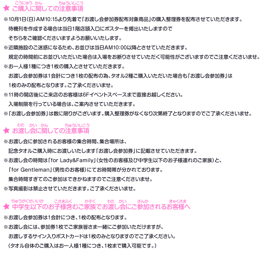 アイカツ シリーズ5周年記念 限定ショップ 9 26 10 18 新宿で開催