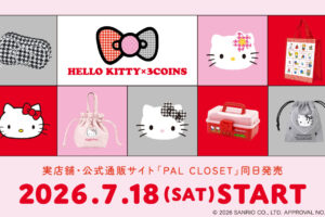 HELLO KITTY × 3COINS 7月18日よりコラボアイテム登場!