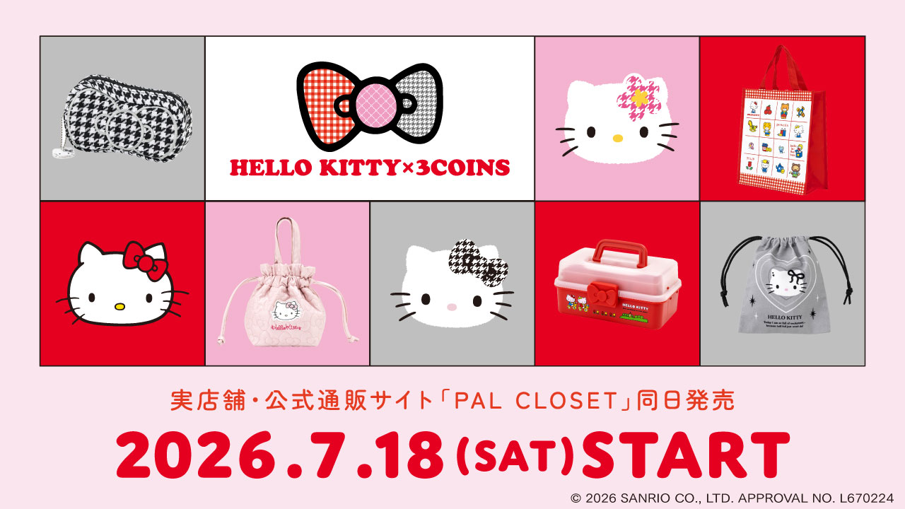 HELLO KITTY × 3COINS 7月18日よりコラボアイテム登場!