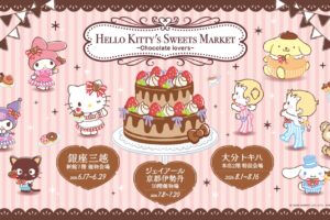 サンリオ SWEETS MARKET ストア in 3都市 6月17日より開催!