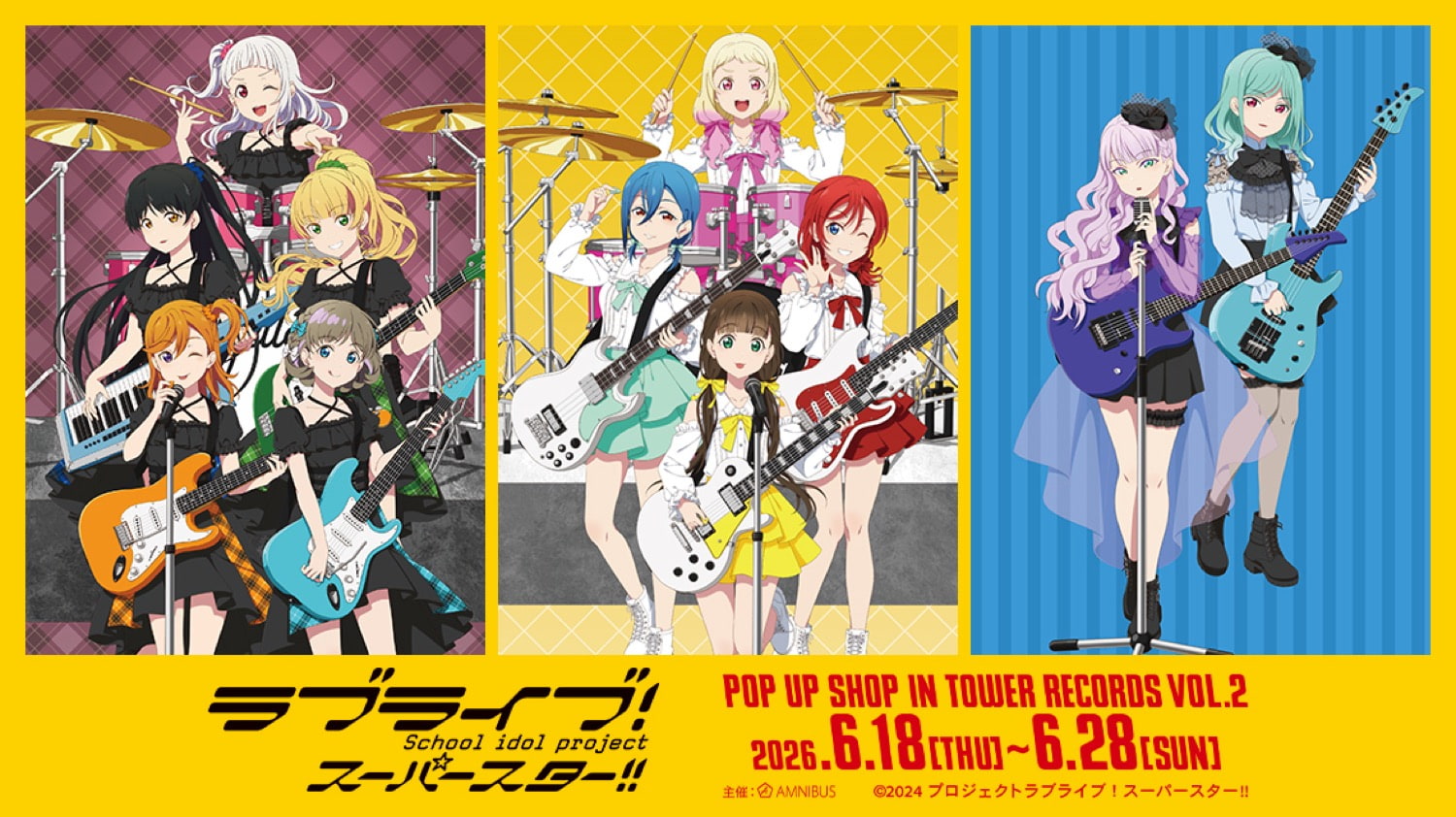 ラブライブ! Liella! バンド ストア in タワレコ 6月18日より開催!