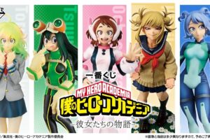 ヒロアカ 一番くじ 彼女たちの物語 11月30日発売! 一部グッズ解禁!