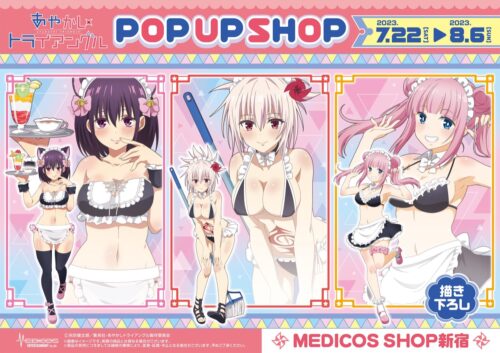 あやかしトライアングル 描き下ろしストア in 新宿 7月22日より開催!