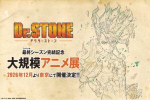 アニメ「Dr.STONE」完結記念展 in 東京 12月に開催決定!
