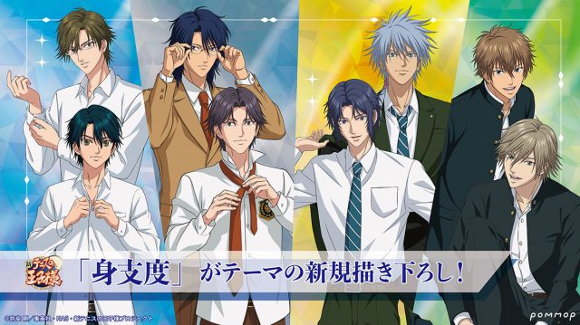 『新テニスの王子様』身支度フェア in アニメイト 6月6日より開催!
