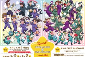 忍たま × サンリオ カフェ in AMO CAFE2店舗 7月2日より再開催!
