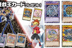 遊戯王 × セブンイレブン 8月7日より遊戯王カードプレゼント!