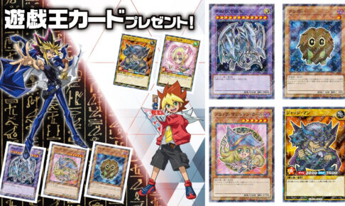 遊☆戯☆王 6名の描き下ろしストア in 東京・神奈川 10月24日