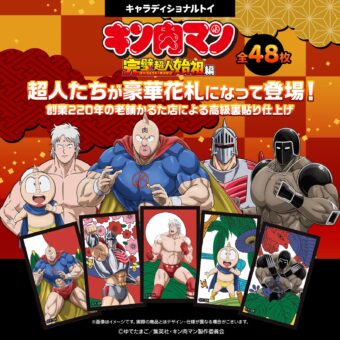 呪術廻戦 第2回 キャラクター人気投票 5月31日より開催!!