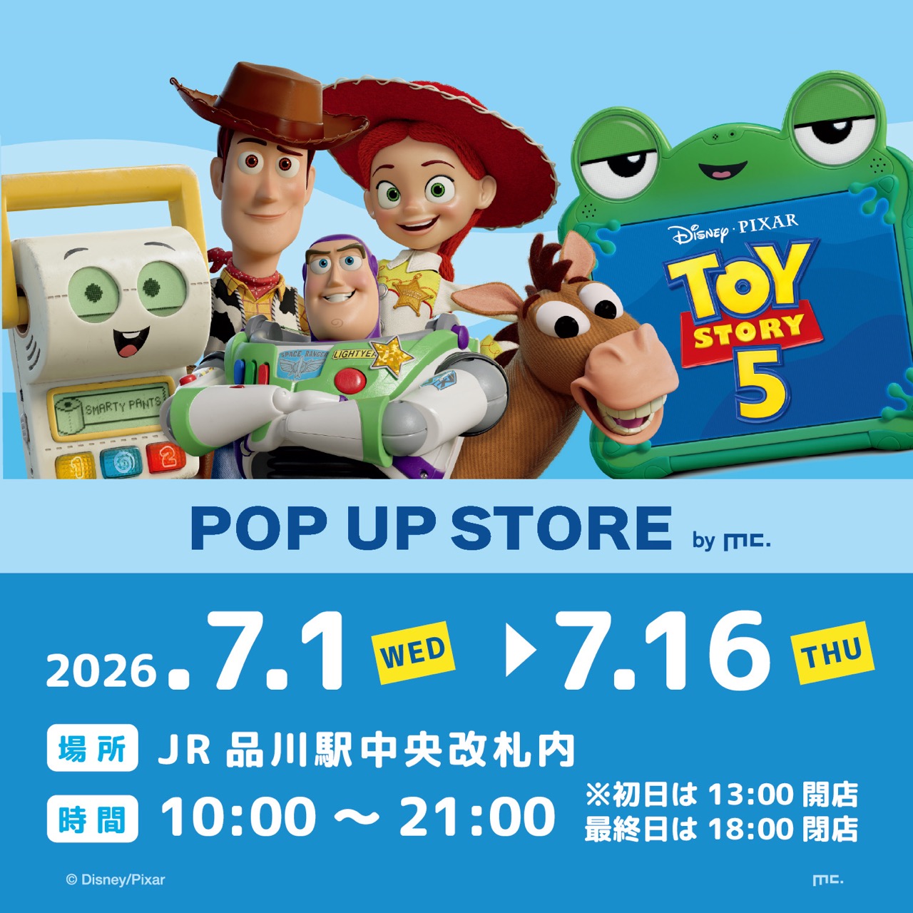 トイ・ストーリー5 ポップアップストア in 品川 7月1日より開催