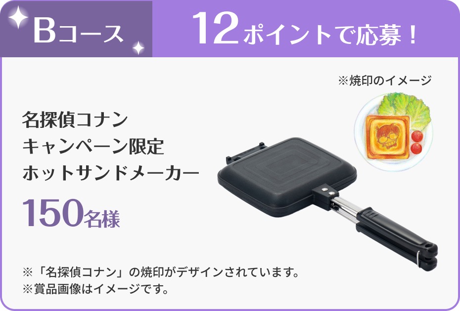 名探偵コナン × カゴメ 彩色の祝祭キャンペーン 9月26日より開催!