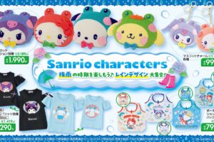 サンリオ レインデザイン 新作グッズ 5月20日しまむらに登場!