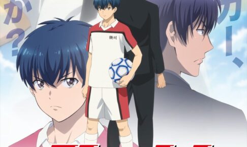 アニメ「シュート! Goal to the Future」公式サイト