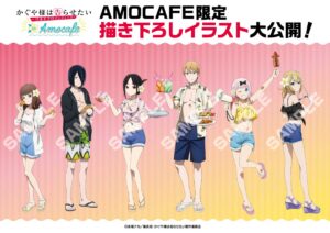 かぐや様は告らせたいカフェin 池袋 限定メニュー&amp;描き下ろしグッズ解禁!