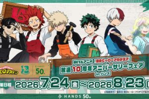 僕のヒーローアカデミア DIYフェア in ハンズ全国 7月24日開始!
