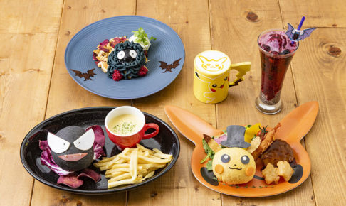 ポケモンカフェ東京 9/8-10/31 秋のハロウィン新メニューが登場!!