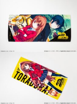 『とらドラ！』20周年記念 タオル