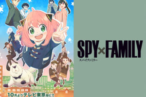 TVアニメ「スパイファミリー」Season2 (第2期) 10月より放送決定!