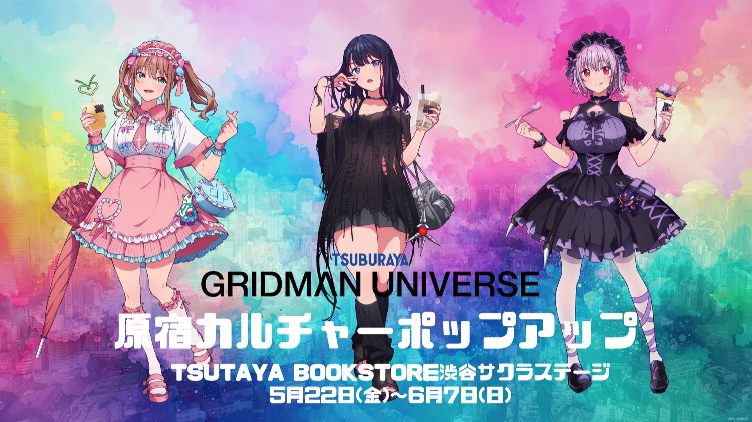 グリッドマン ユニバース  ストア in 渋谷 5月22日より開催!