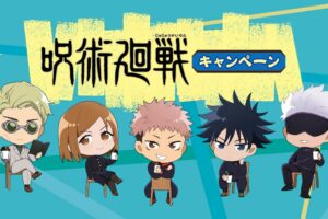呪術廻戦 × ファミリーマート 10月12日よりキャンペーン第2弾実施!
