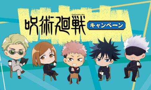 新品☆呪術廻戦【五条悟】ファミマ☆コラボ☆ビジュアルカード