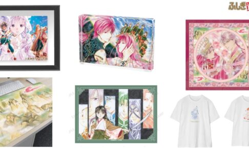ふしぎ遊戯 名シーンが鮮やかに蘇る! マルイ先行グッズ 12月発売