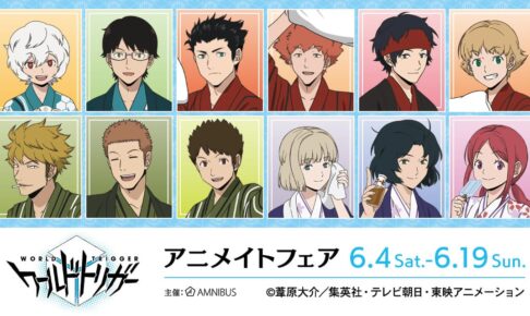 ワールドトリガー 温泉旅館の描き下ろしキャンペーン 6月4日より実施!