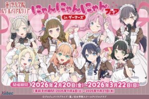ラブライブ! 蓮ノ空 "猫の日" in ゲーマーズ 11店舗 2月20日より開催!