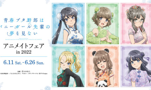 青ブタ グッズまとめ売り 青ブタ まとめ売り フィギュア ゲームキャラクター