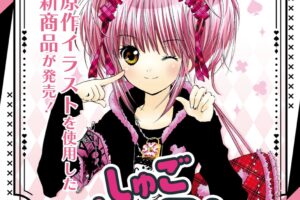 しゅごキャラ! ポップアップストア in 東京 6月26日より開催!