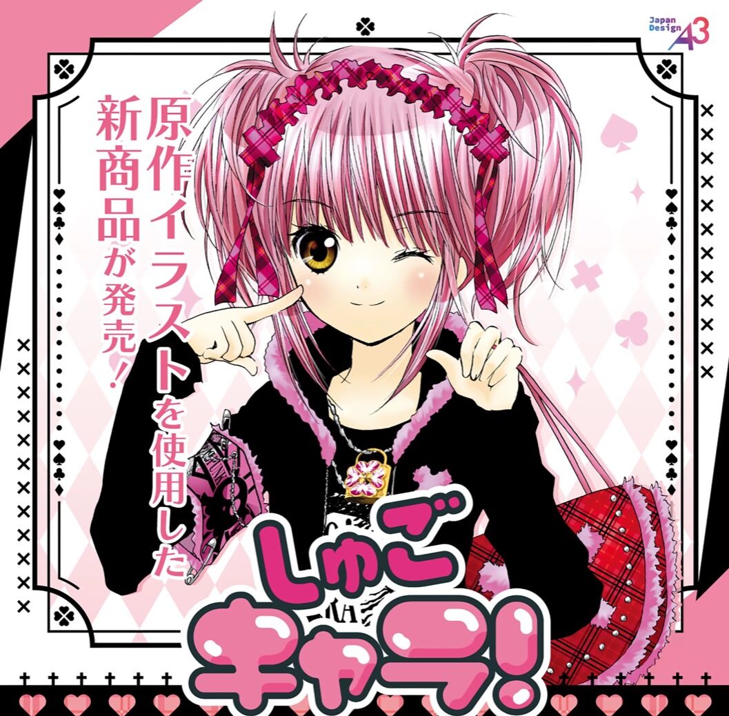 しゅごキャラ! ポップアップストア in 東京 6月26日より開催!