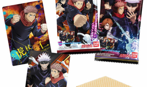 呪術廻戦 カード付ウエハース 1.18より全国コンビニなどにて先行発売!