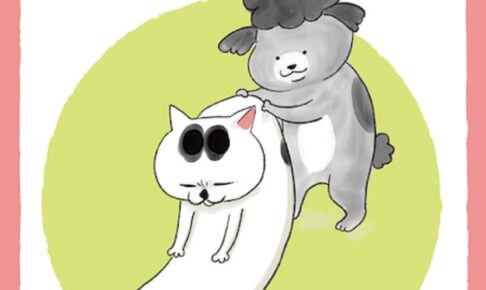 「犬と猫どっちも飼ってると毎日たのしい」Blu-ray 10月27日発売!