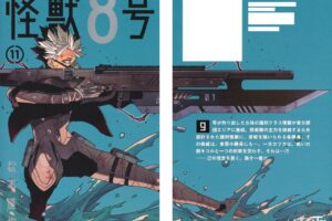 松本直也「怪獣8号」最新刊 第11巻 2023年12月4日より発売!